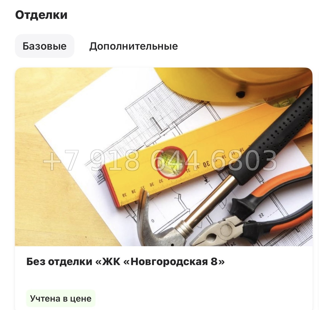 № 55 ы. Метро Площадь Восстания. Метро Маяковская. Метро Площадь Александра Невского. ЖК Новгородская Санкт Петербург  - миниатюра 24