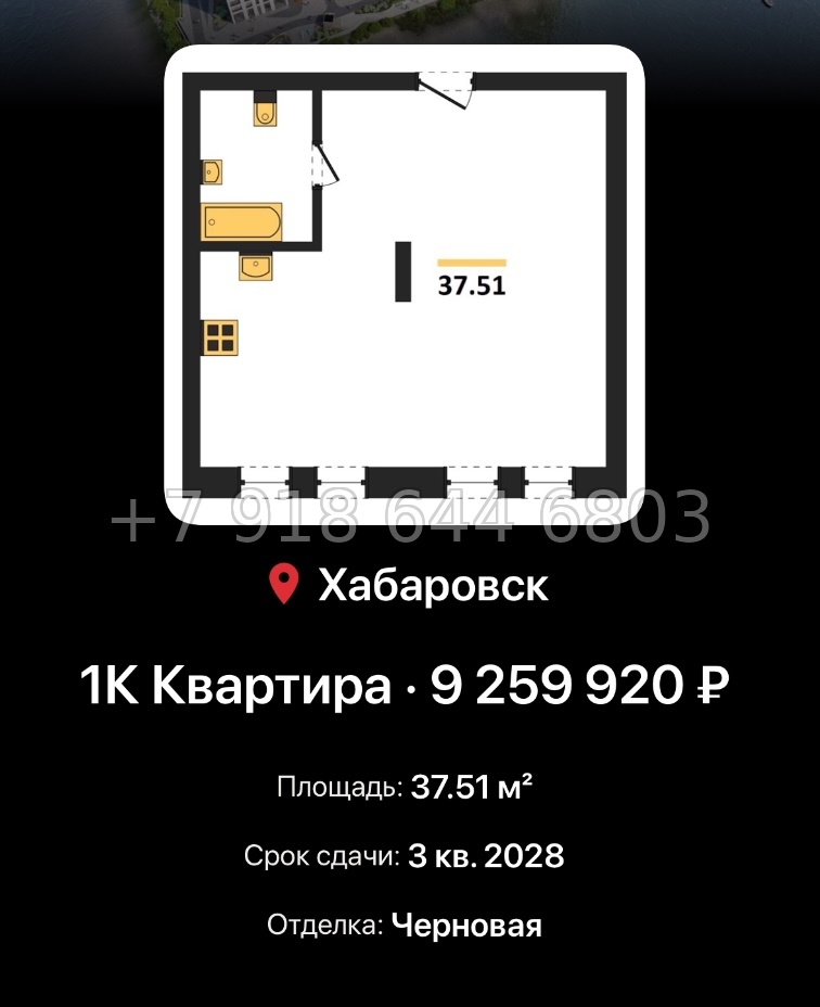 № 1. ЖК Адмирал Хабаровск  - миниатюра 55