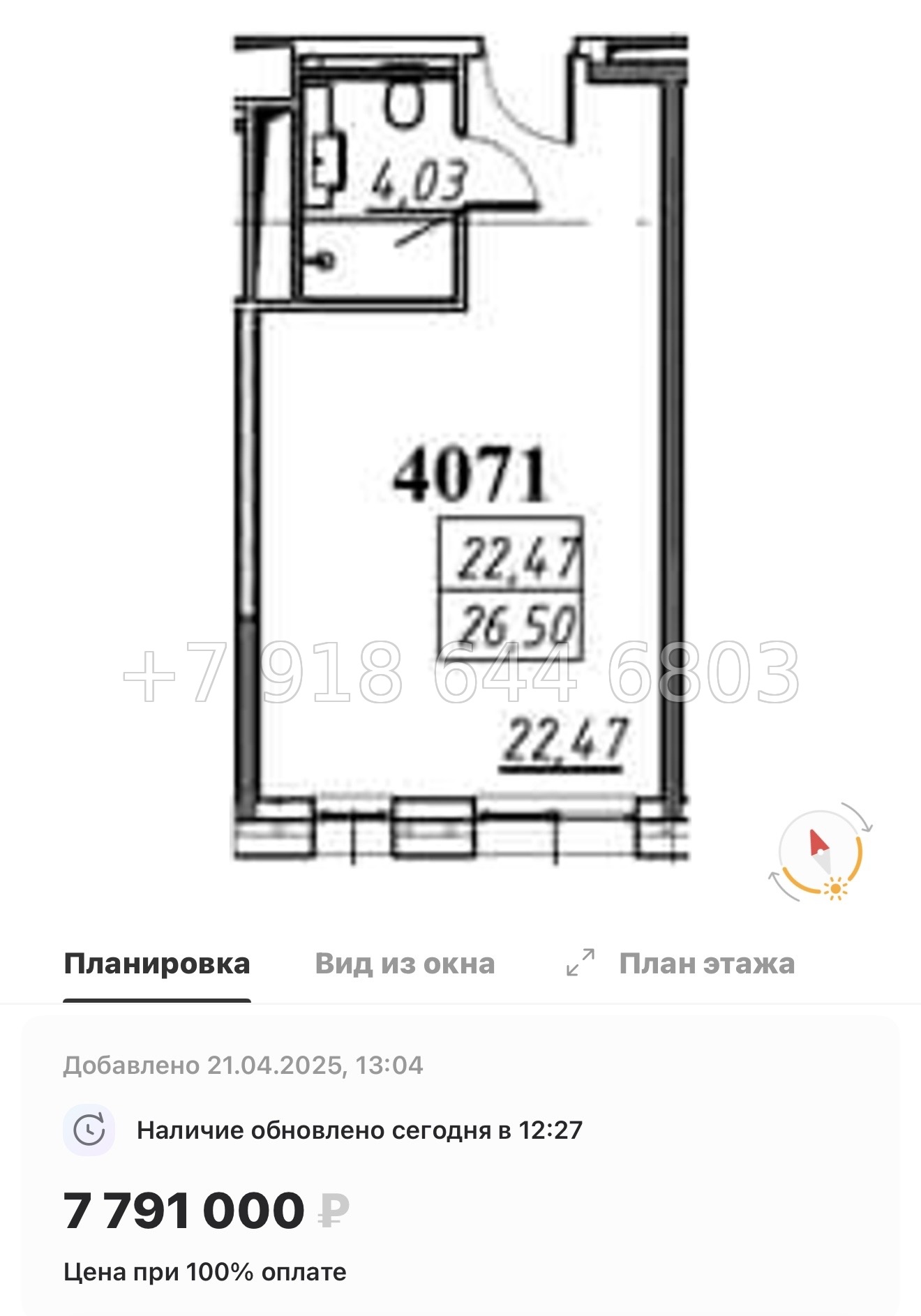 № 1 с.  Метро Комендантский проспект. Метро Беговая. Апарт-отель Yes Primorsky Санкт-Петербург  - миниатюра 30