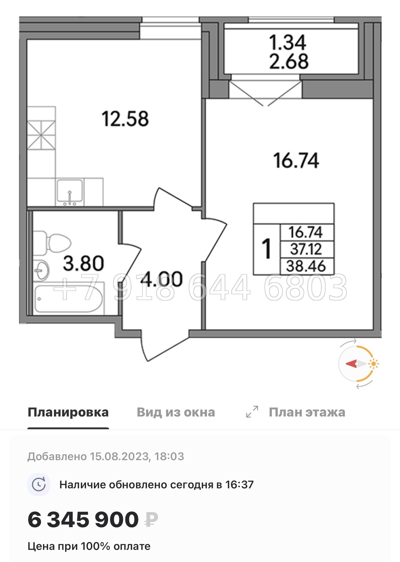 № 82 в. Метро Парнас. ЖК Рождественский квартал  - миниатюра 41