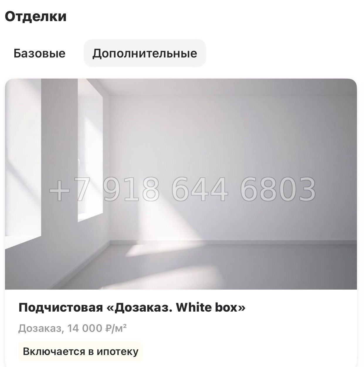 № 122 в. Метро Лесная. Метро Выборгская. ЖК Аурум. Санкт Петербург  - миниатюра 21