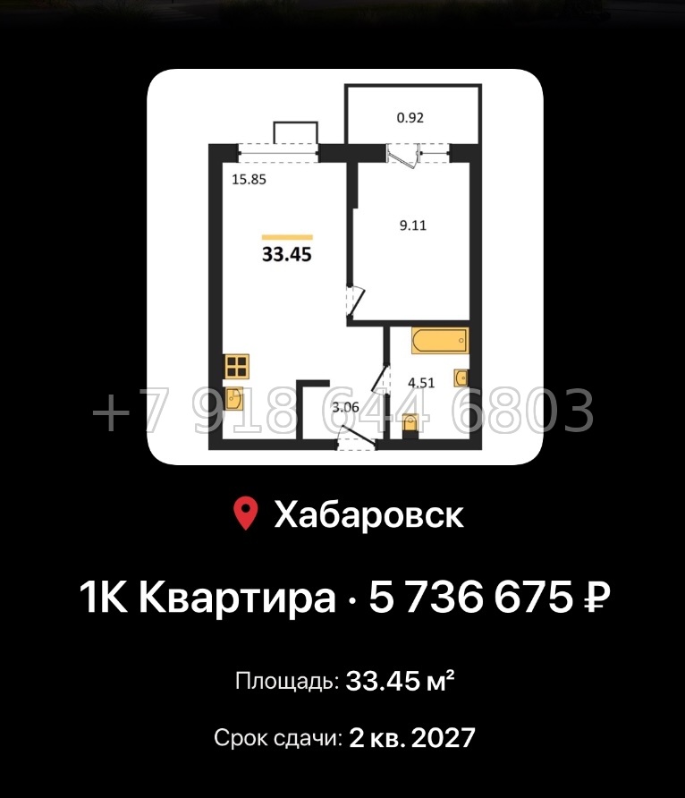 № 4. ЖК Северный парк Хабаровск  - миниатюра 61