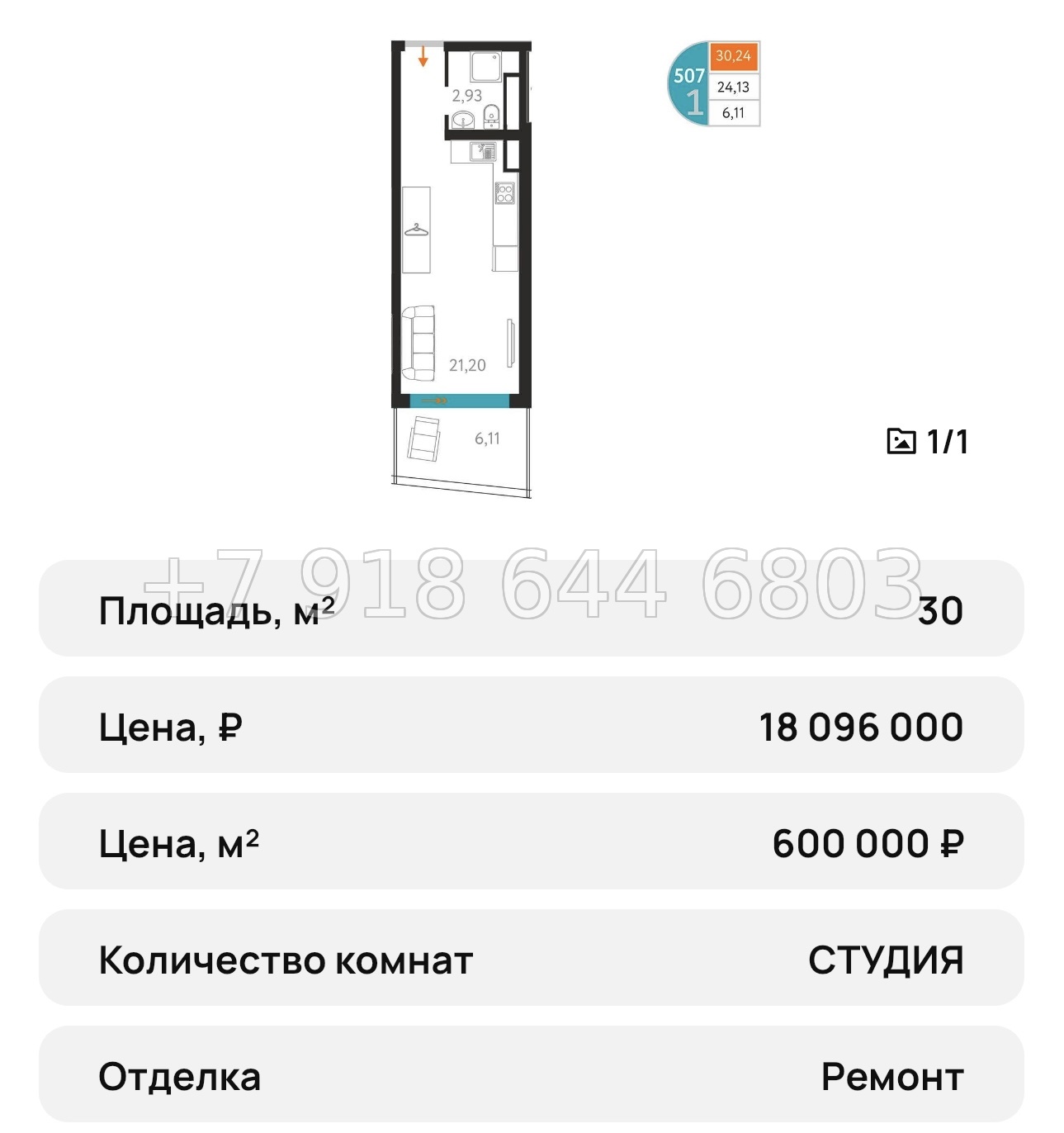 № 18 ю. Севастополь. Апартаменты на берегу моря. AK Cosmos Stay Sevastopol Atlant Apartments Космос Стей Севастополь  - миниатюра 77