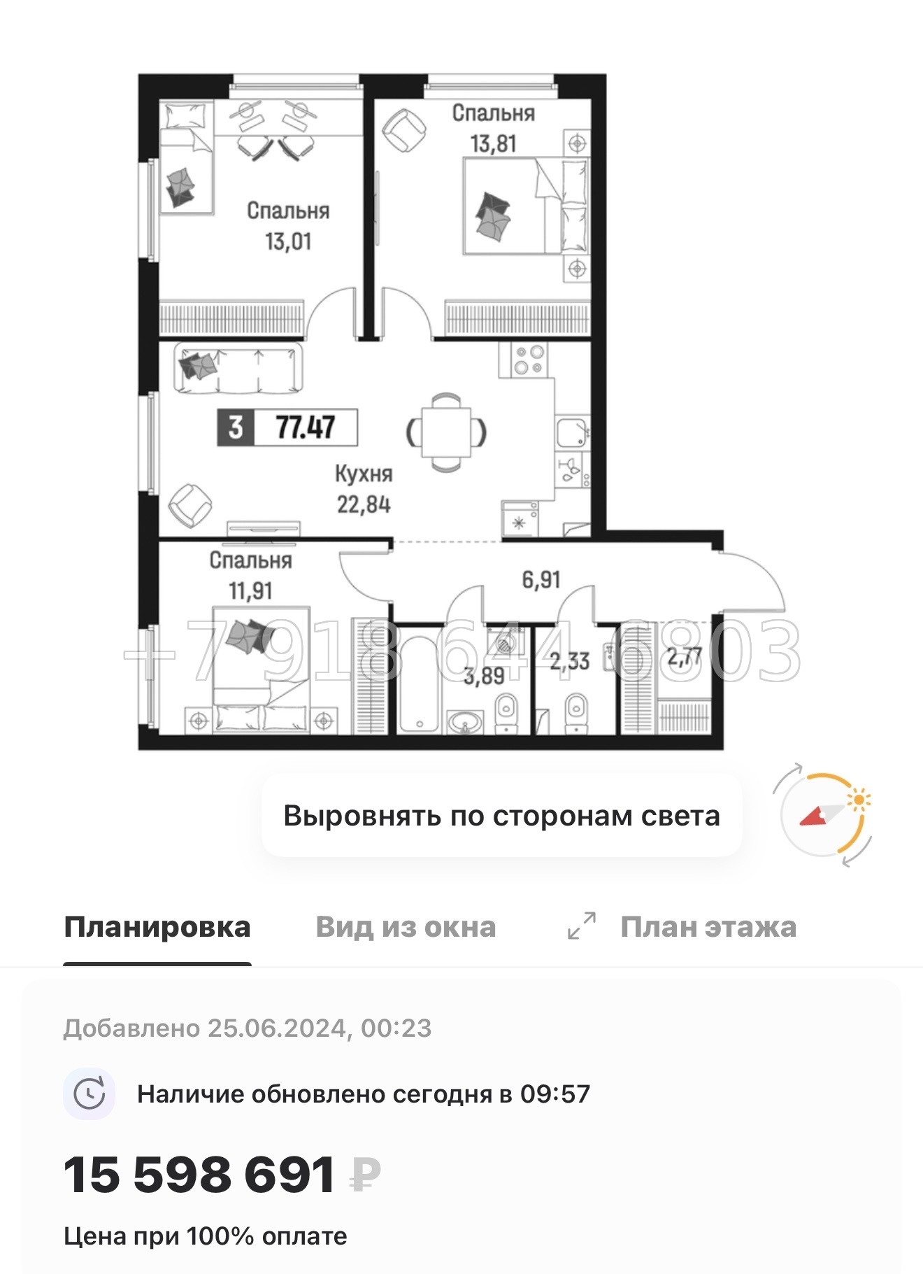 № 2 ы. Метро Девяткино. ЖК Максималист - миниатюра 83