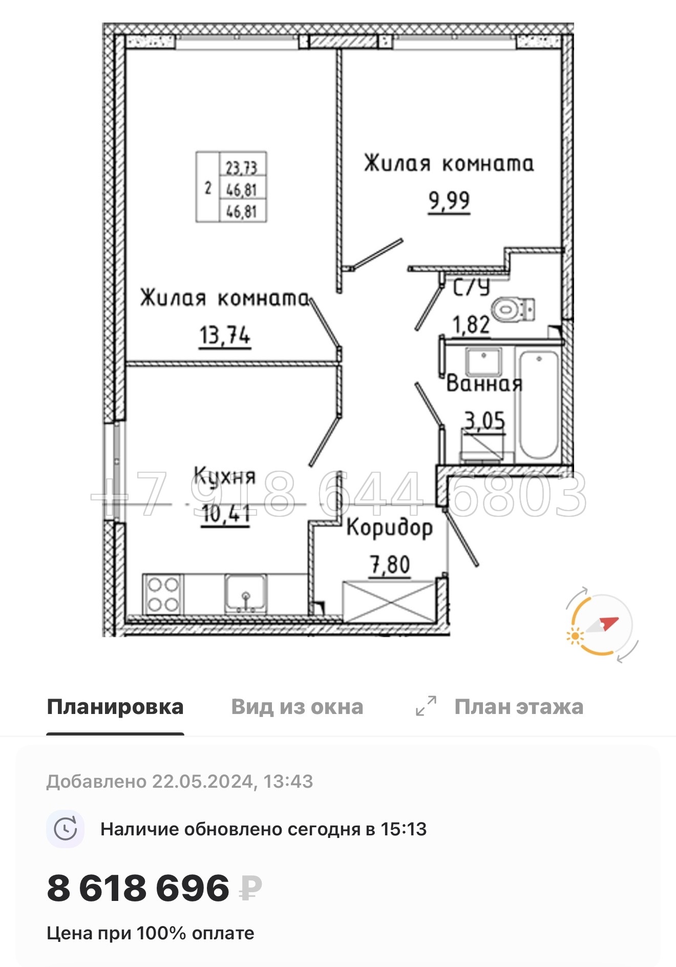№ 85 в. Метро Ладожская. ЖК Аквилон Янино - миниатюра 65