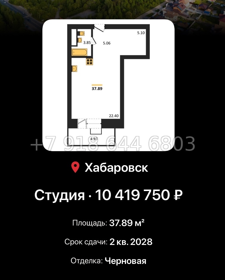 № 3. ЖК Надежда. Острова. Хабаровск  - миниатюра 73