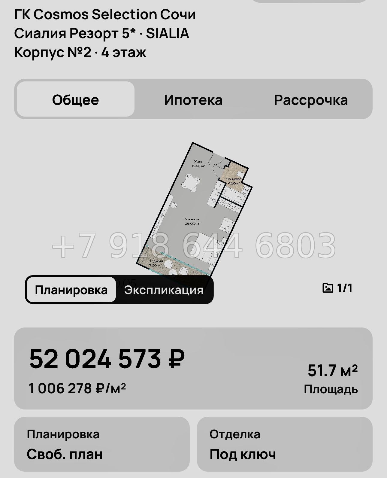 № 8. ГК Cosmos Selection Сочи Сиалия Резорт 5* - миниатюра 38