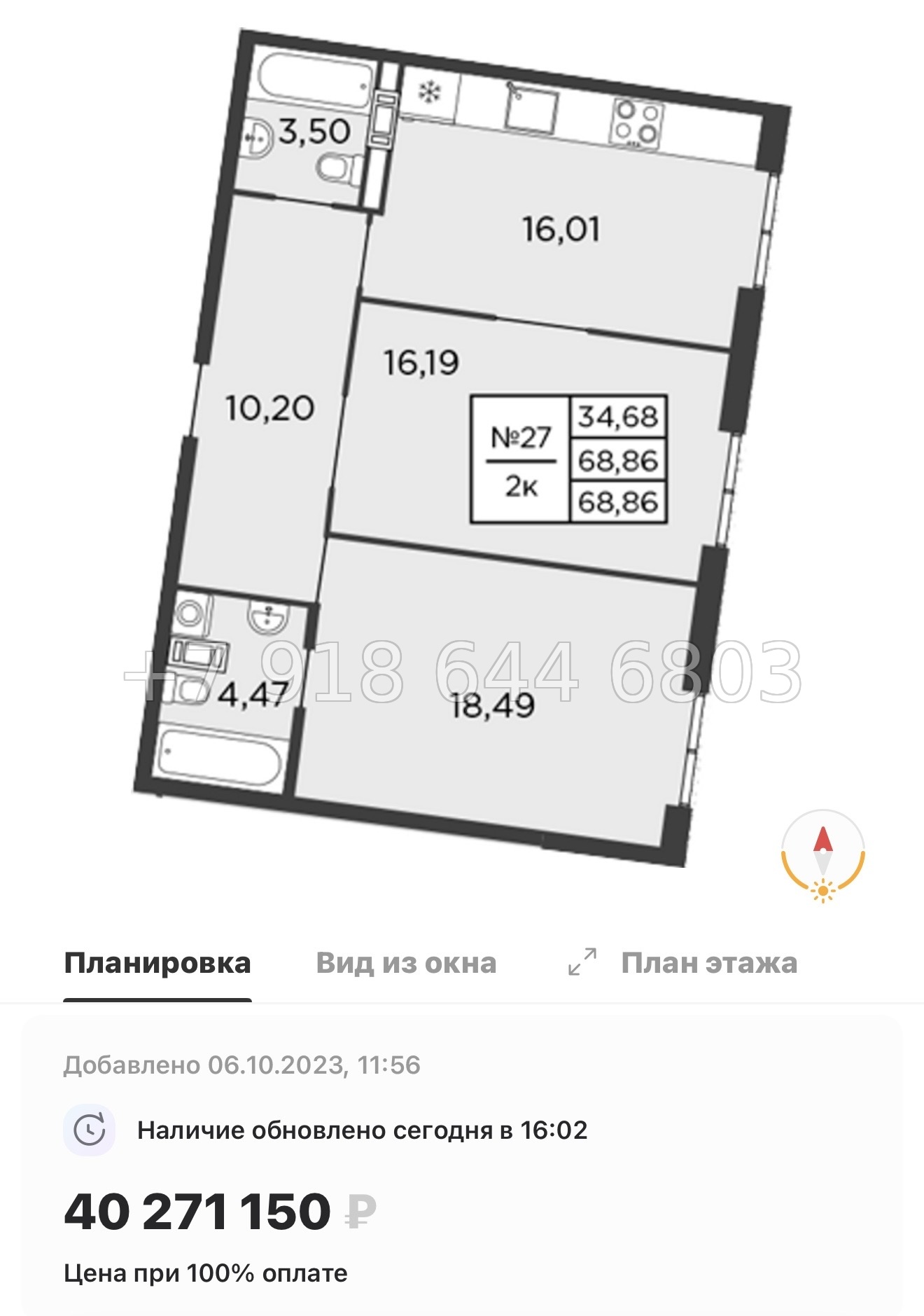 № 69 в. (СДАН).До Невского проспекта 10 минут пешком. Метро Площадь Александра Невского. Метро Чернышевского. Метро Площадь Восстания. ЖК Бакунина 33 Санкт Петербург  - миниатюра 19
