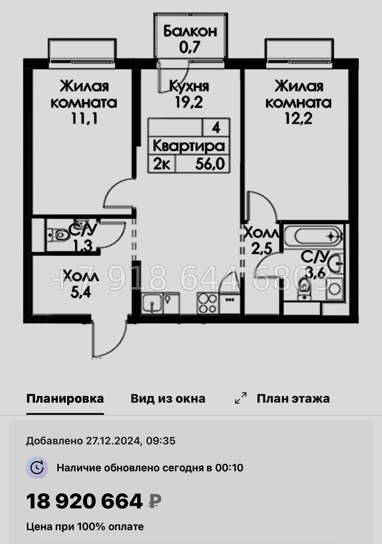 № 118 в. Метро Обводный канал. Метро Фрунзенская. Метро Технологический институт. ЖК Витебский парк Санкт Петербург  - миниатюра 30