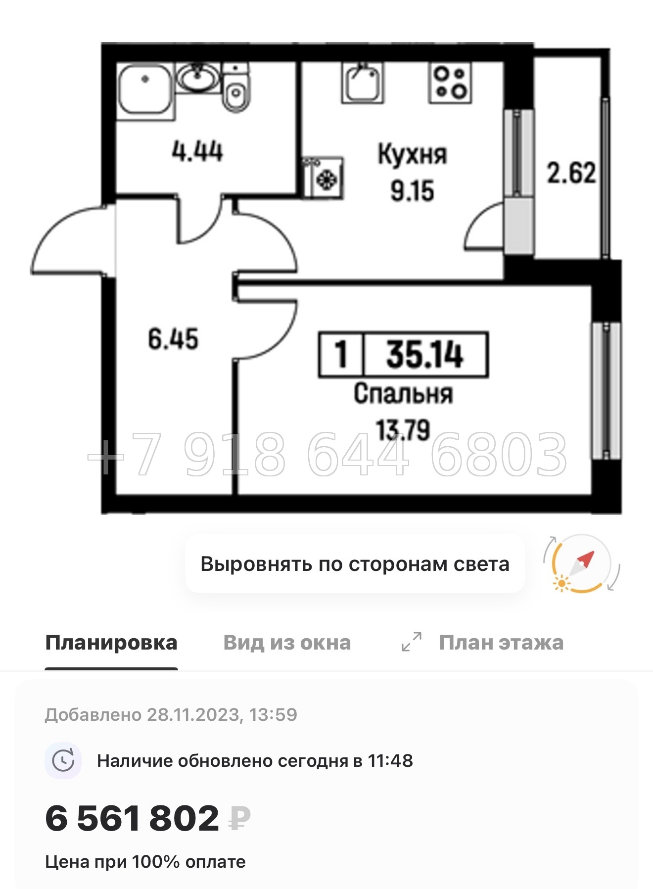 № 3 ы. Метро Девяткино. ЖК Урбанист  - миниатюра 20