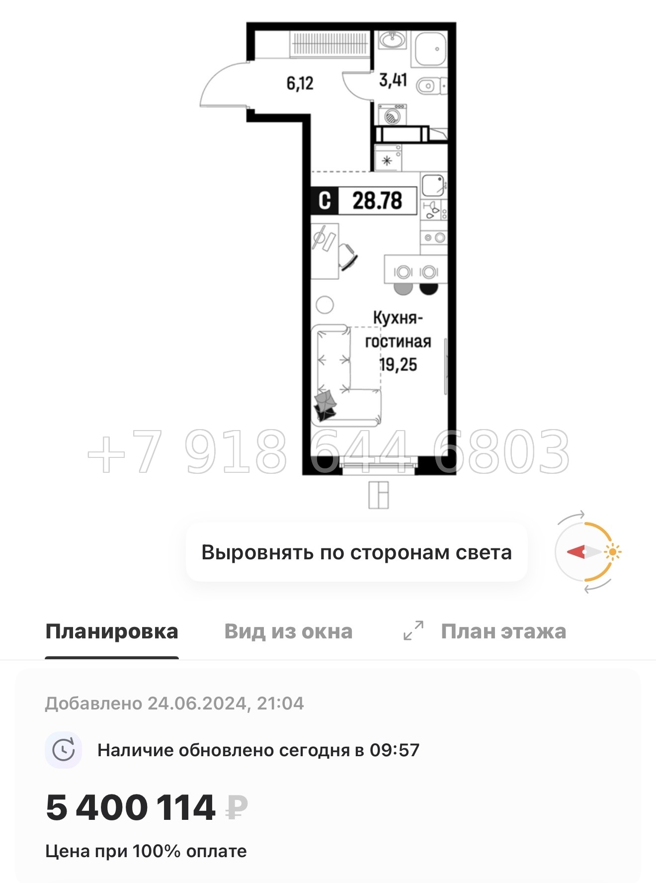 № 2 ы. Метро Девяткино. ЖК Максималист - миниатюра 27