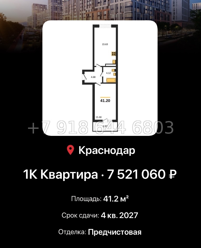 № 3. ЖК Архитектор Краснодар  ЮгСтройИнвест Кубань Прикубанский адм. округ район - миниатюра 79