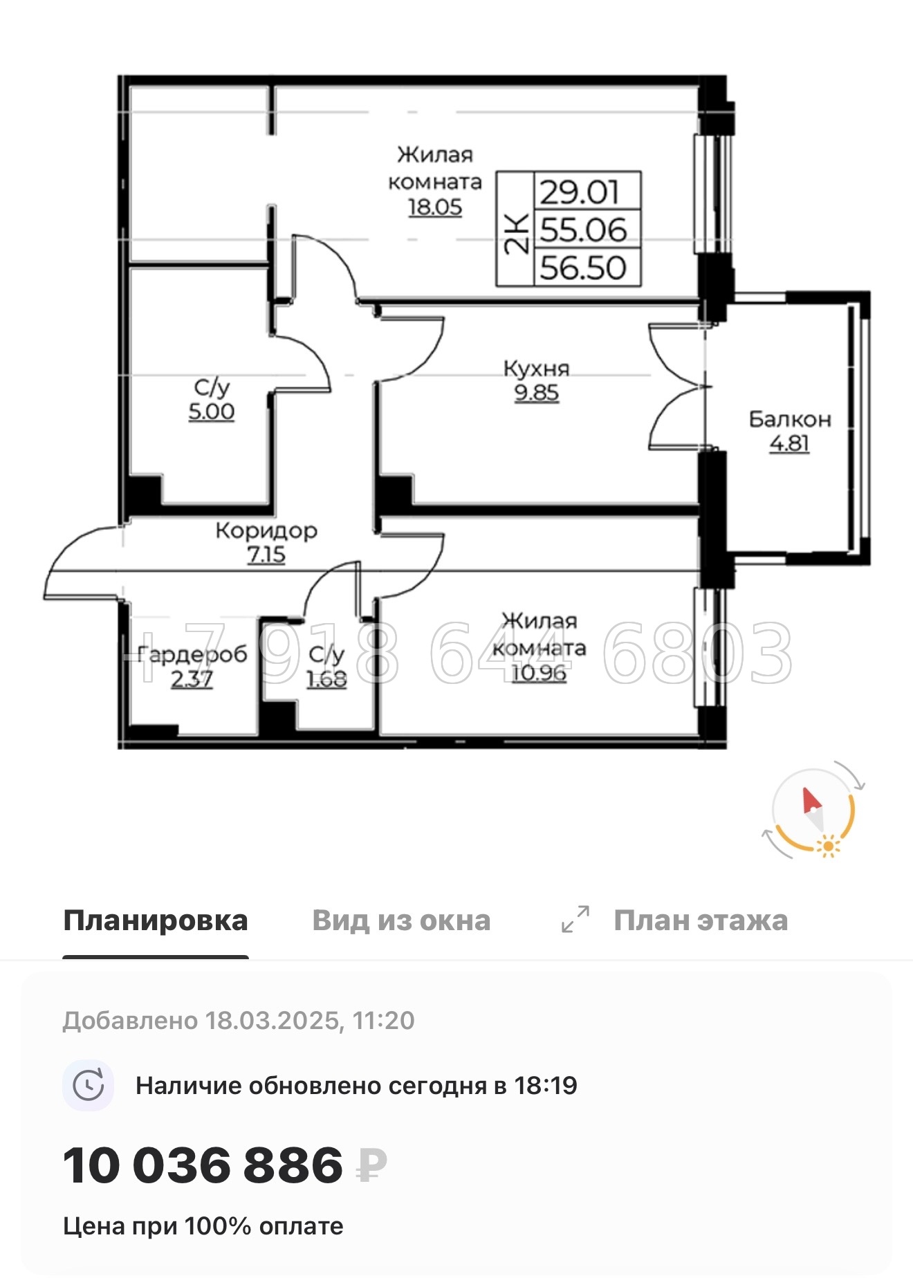 № 72 в. Метро Проспект Ветеранов.ЖК Тишин  - миниатюра 77