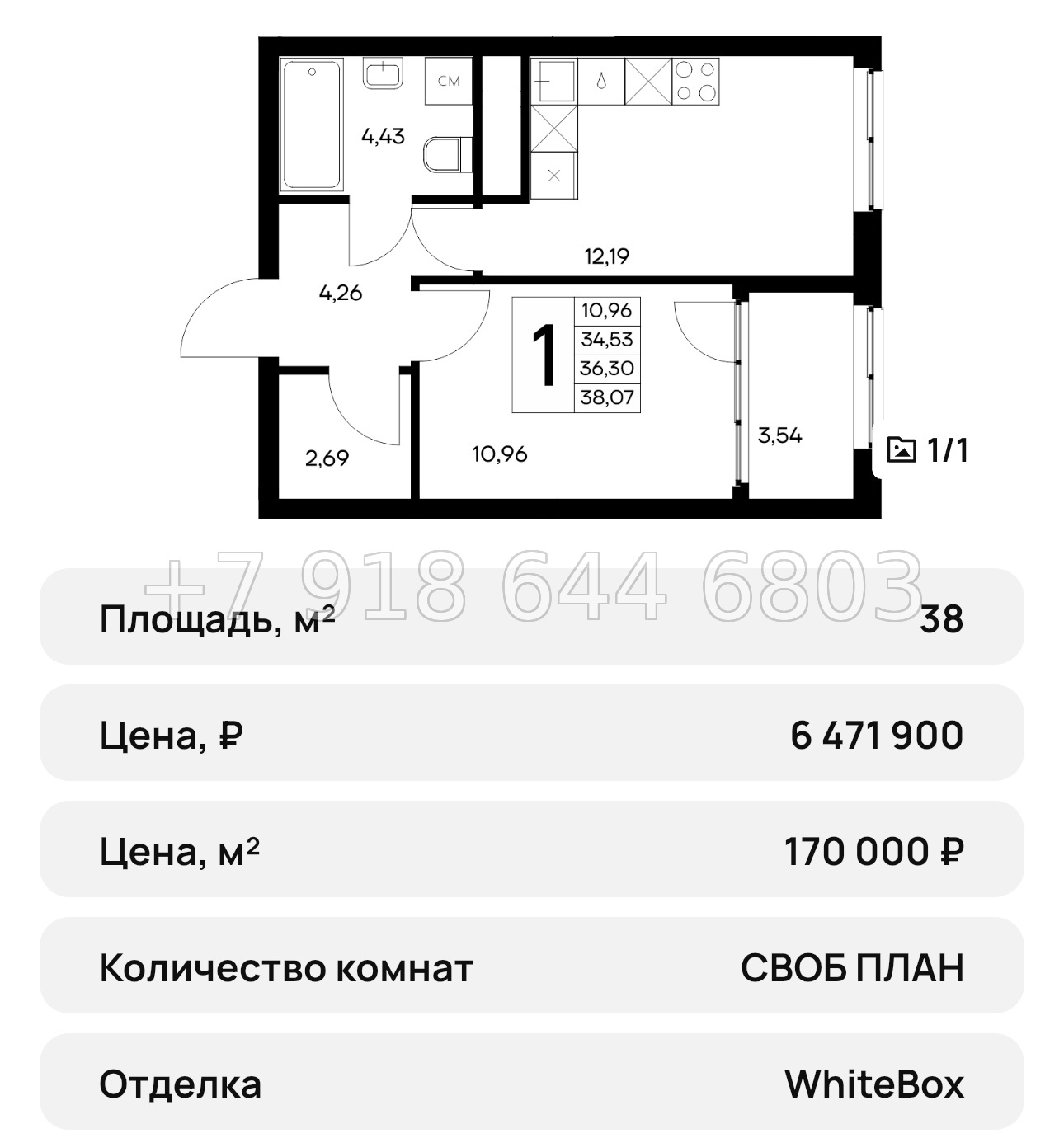 № 21 ю. Симферополь ЖК Листория  - миниатюра 26