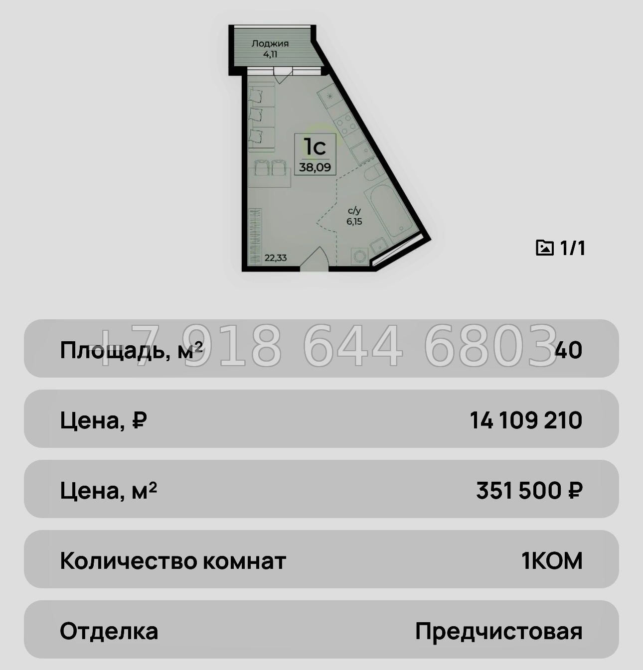 № 37 ю. ЖК Ботаника Ялта - миниатюра 11