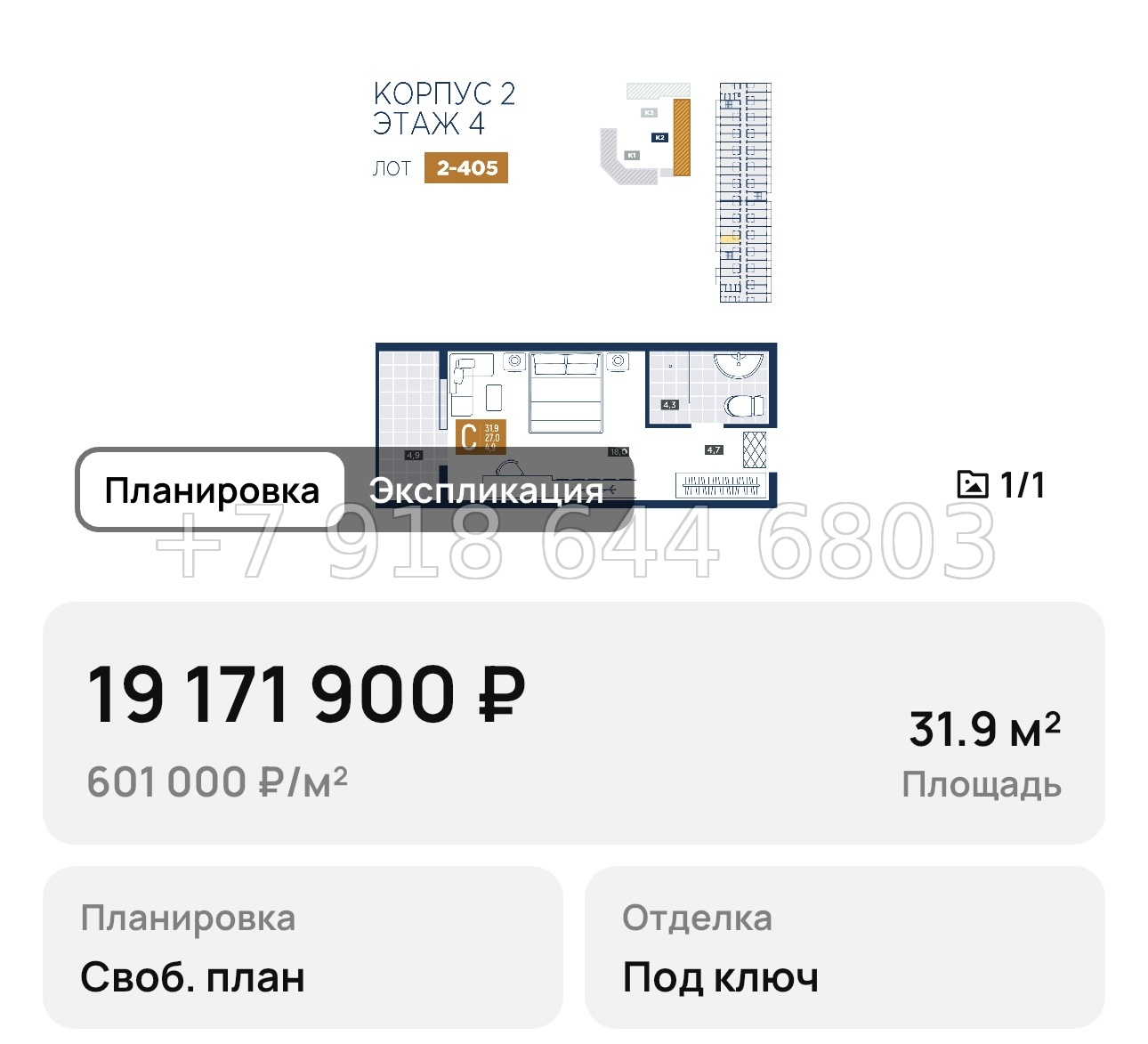 № 1. Анапа курорт лучи - миниатюра 81