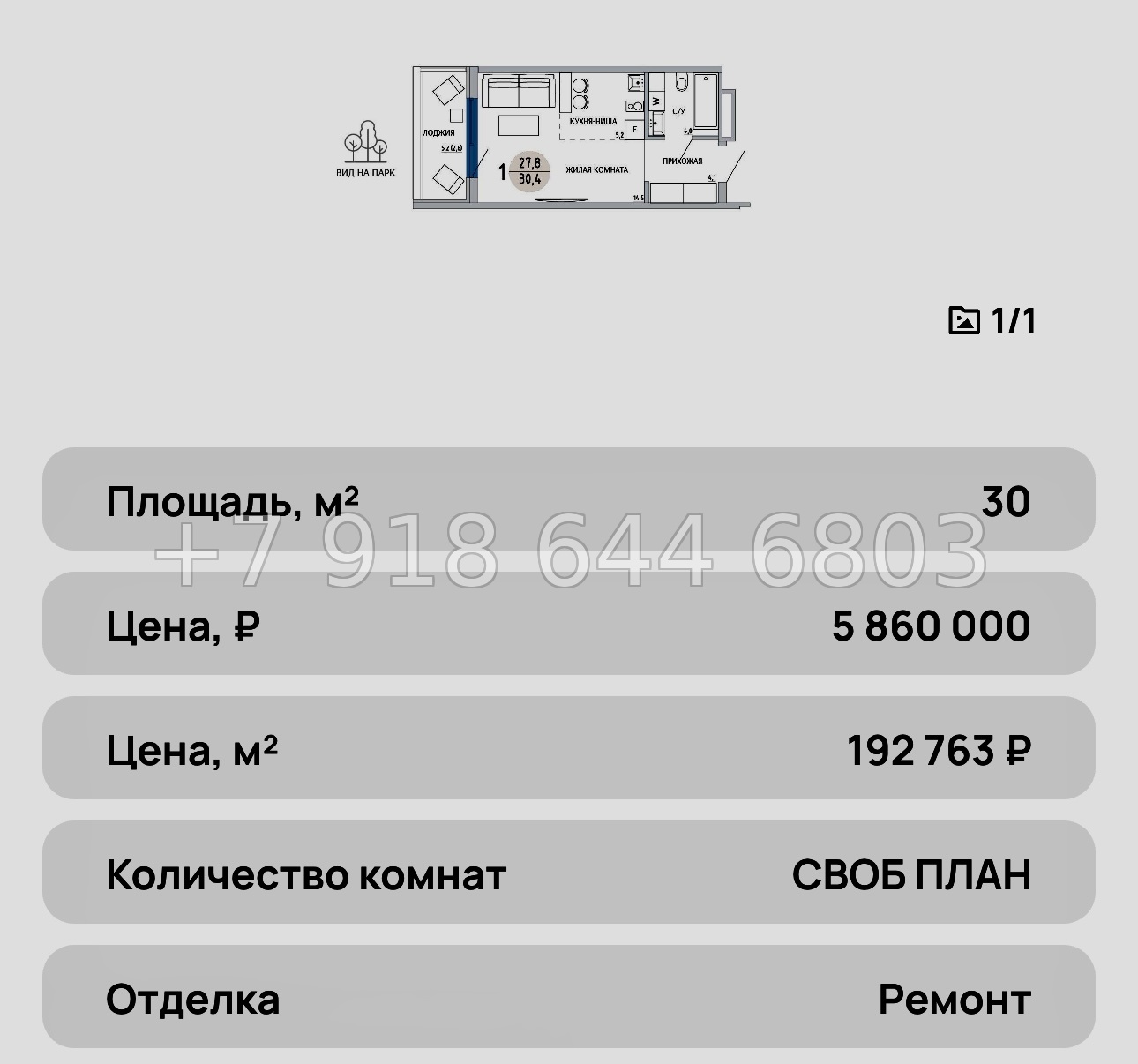 № 32 ю. ЖК Комарово Керчь - миниатюра 20