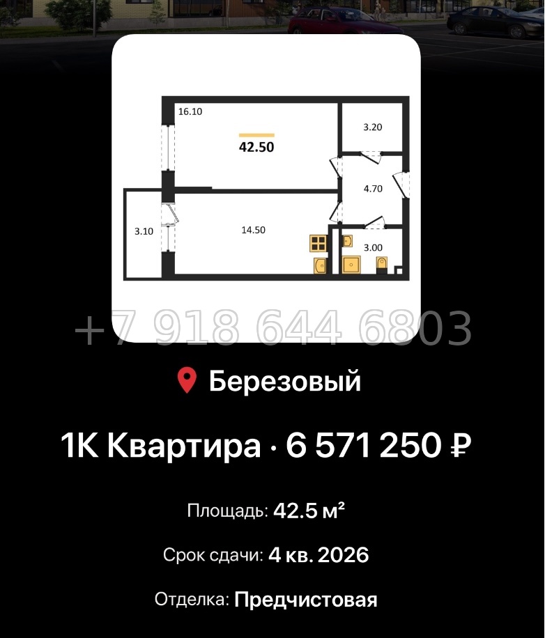 № 2. ЖК Nova Vita Краснодар - миниатюра 56