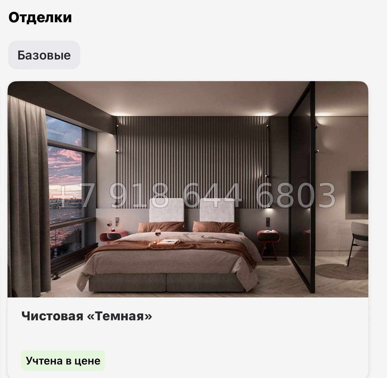 № 9. Метро Ломоносовская. Метро улица Дыбенко. Лайф Апарт Октябрьская Санкт Петербург  - миниатюра 11