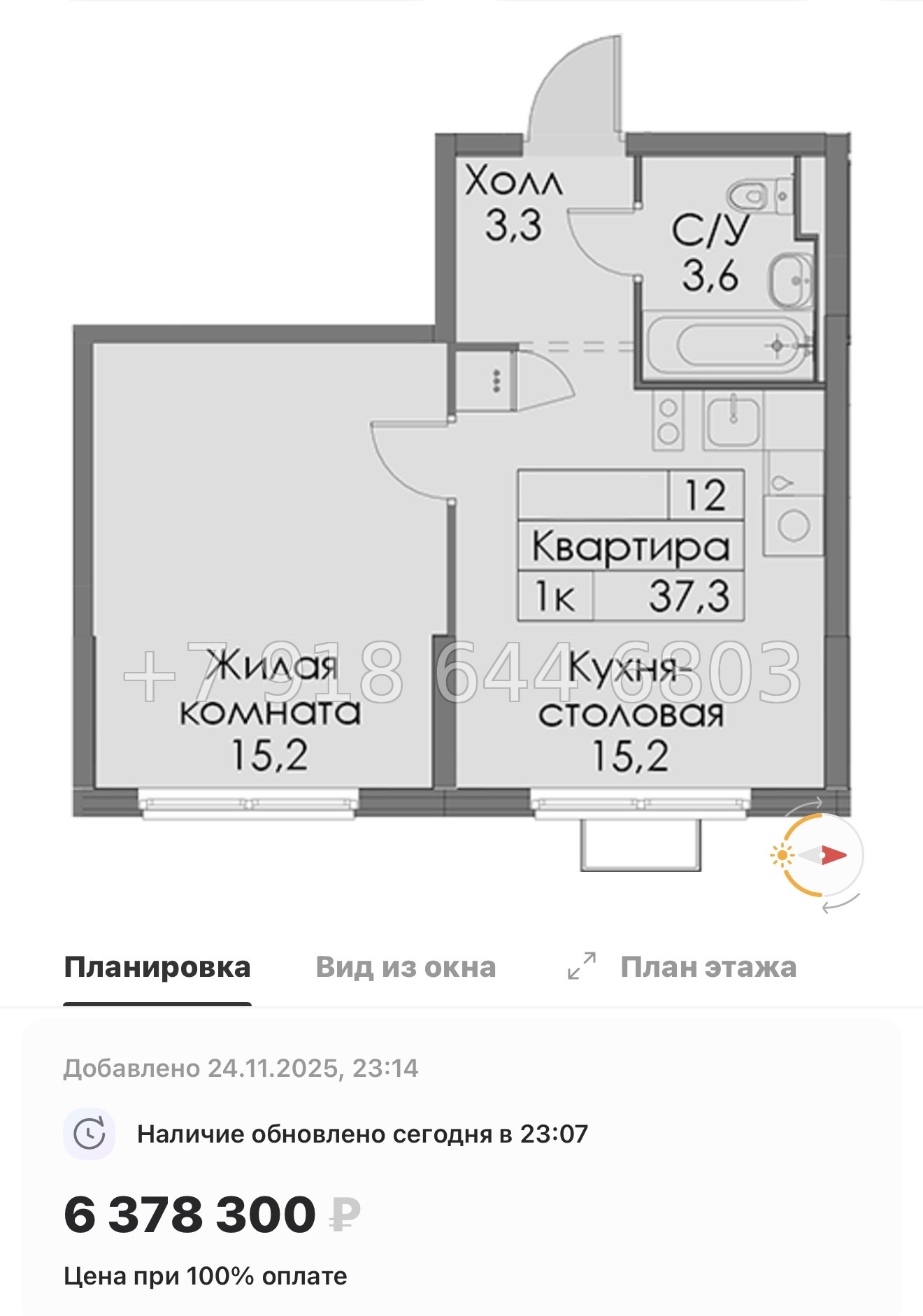 № 88 в. Метро Ладожская. ЖК Янинский лес - миниатюра 99