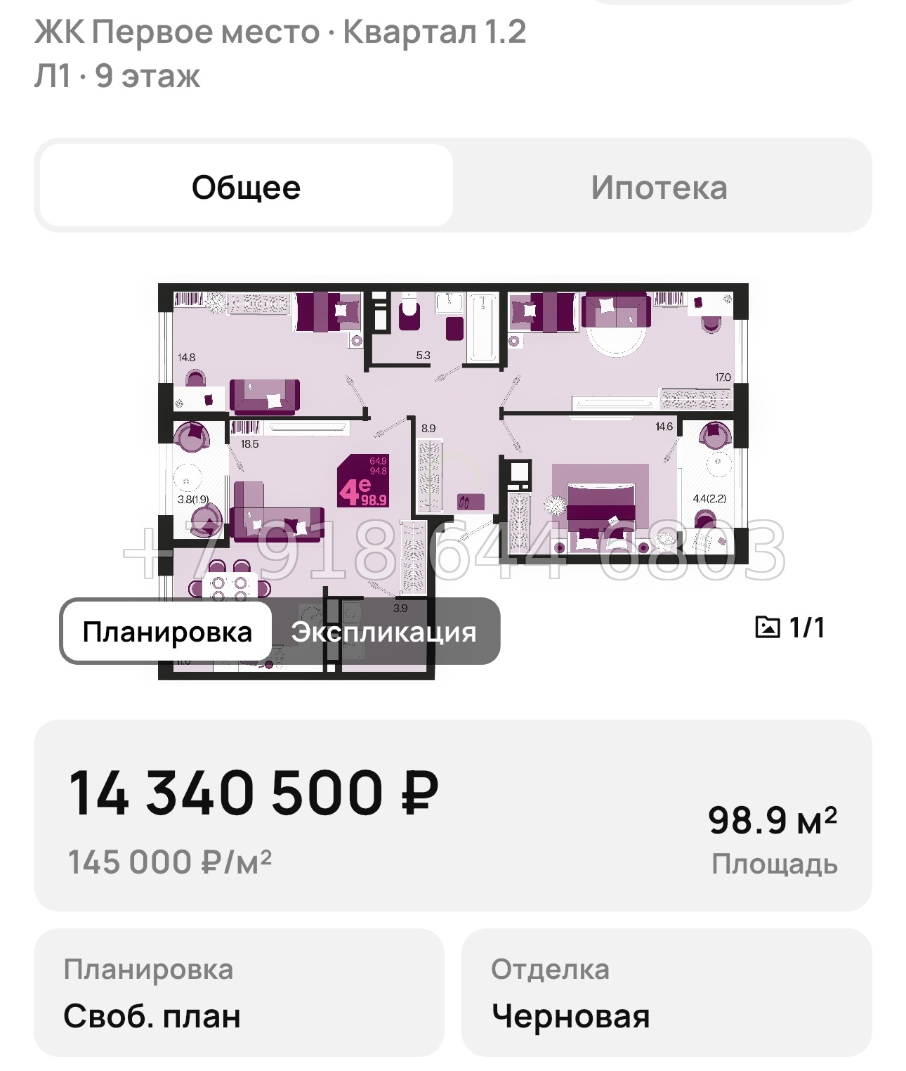 № 1. ЖК Первое место Краснодар  - миниатюра 35