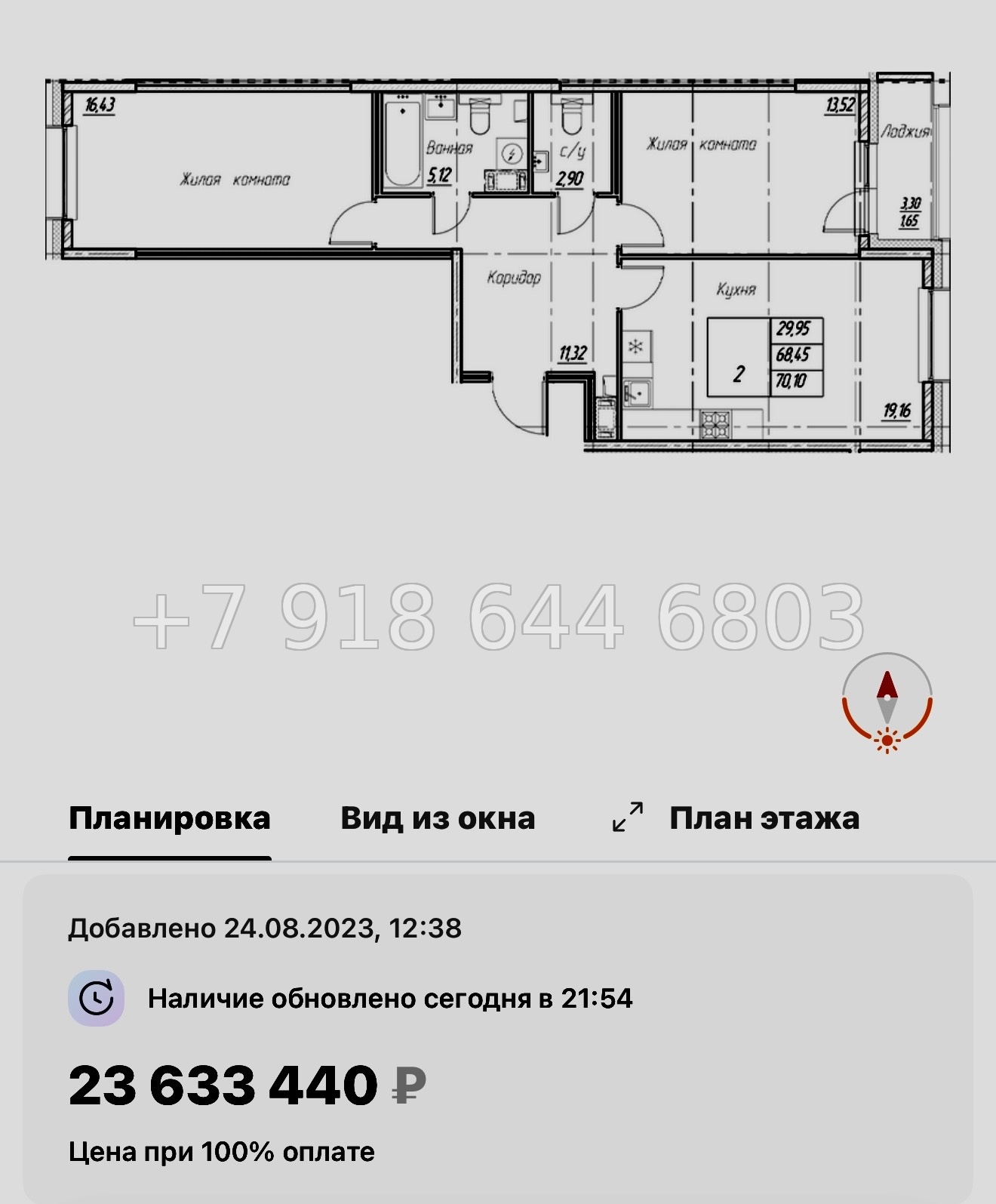 № 42 ы  (СДАН) метро Звездная. ЖК Аквилон Ливз Санкт Петербург  - миниатюра 96