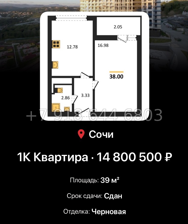 № 12. ЖК Кислород Сочи  - миниатюра 42