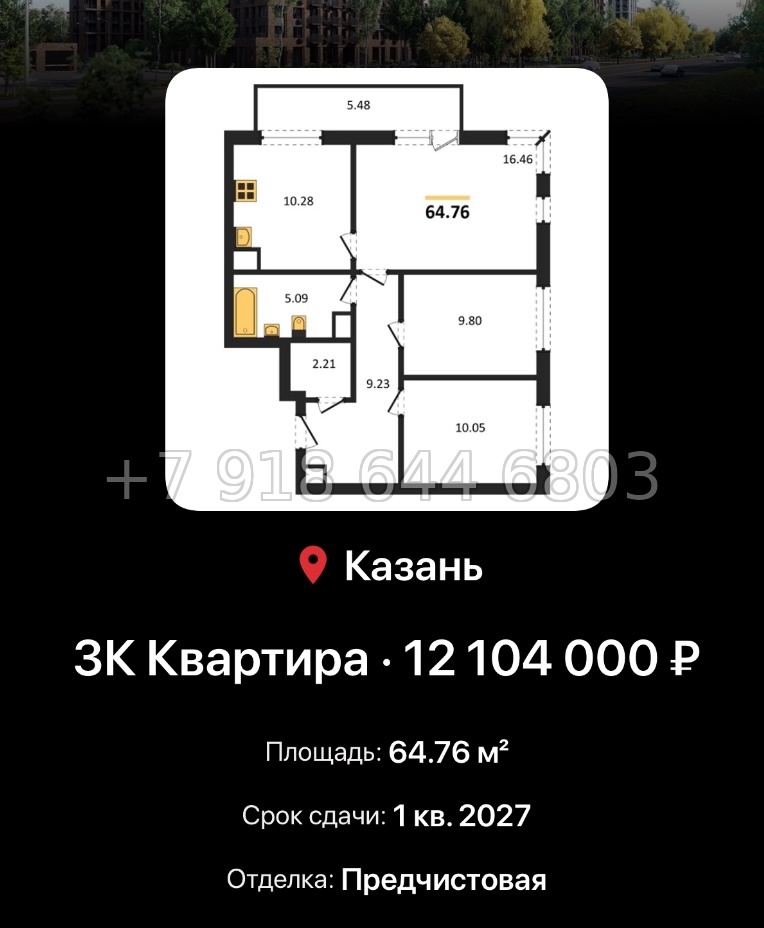 № 2. ЖК Батталовский Казань - миниатюра 72