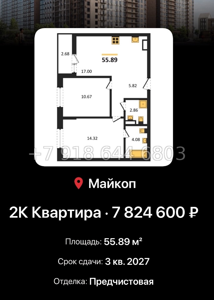 № 9. ЖК Горные Высоты Майкоп Краснодар  - миниатюра 10