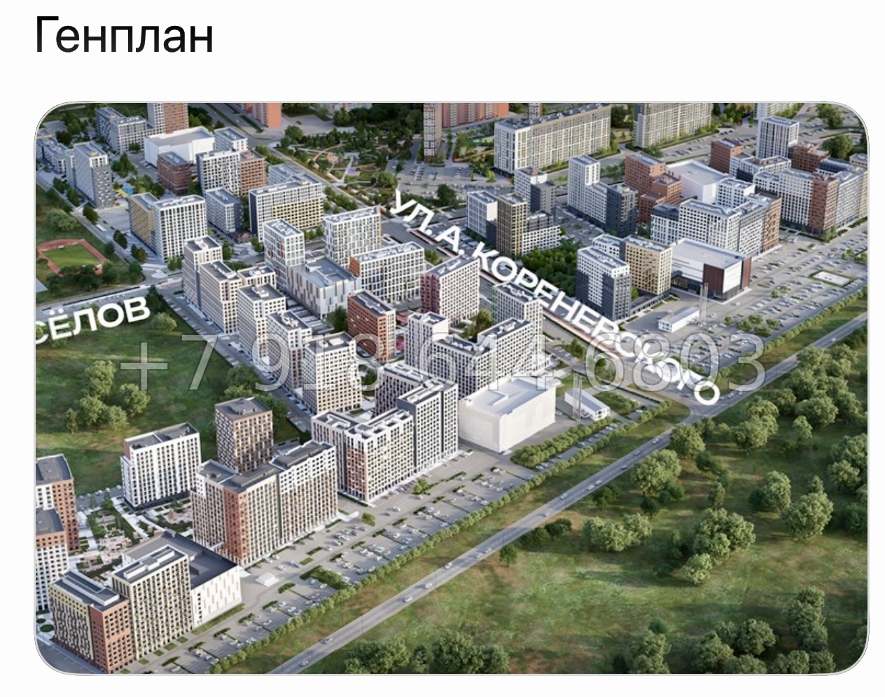 № 2. ЖК Домашний Тюмень  - миниатюра 113