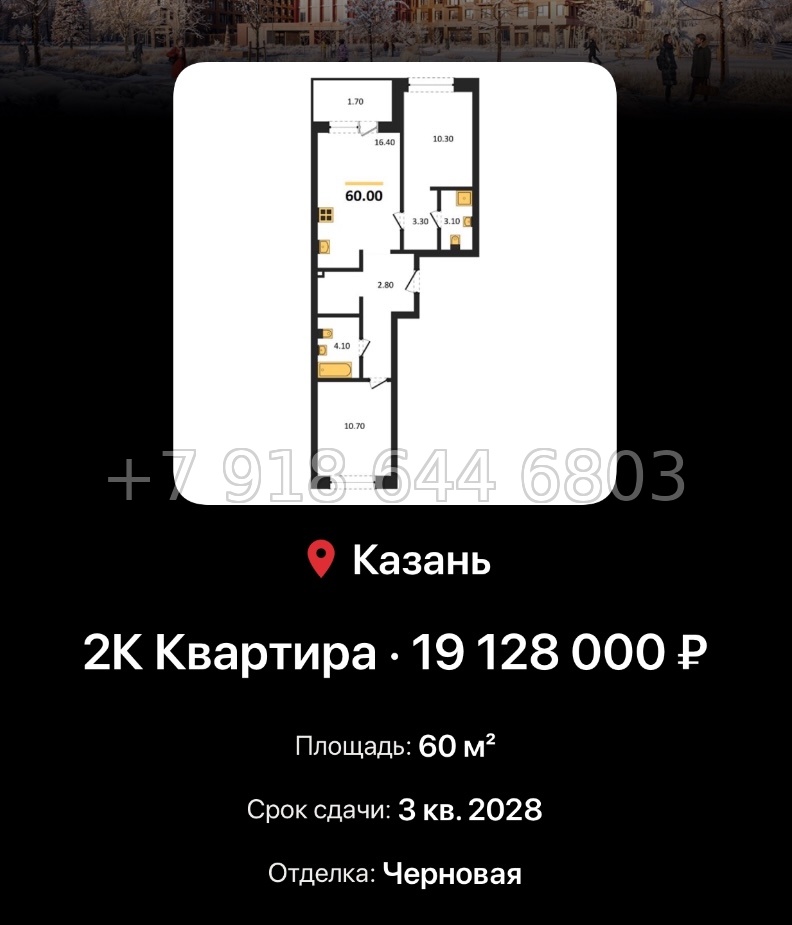 № 3. ЖК Ботаническая-3 Казань - миниатюра 54
