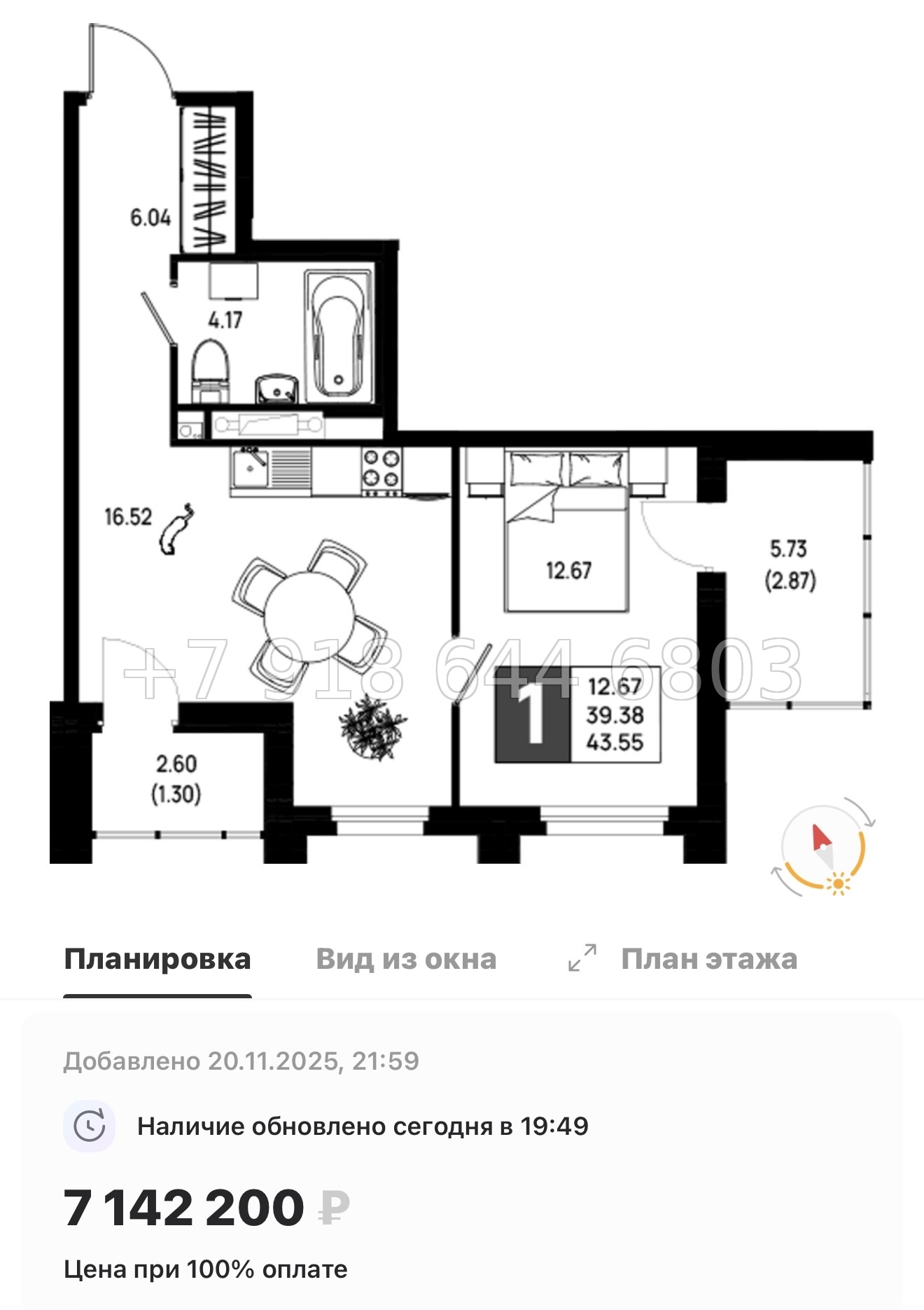 № 101 в. Метро Пролетарская. ЖК Имена - миниатюра 38