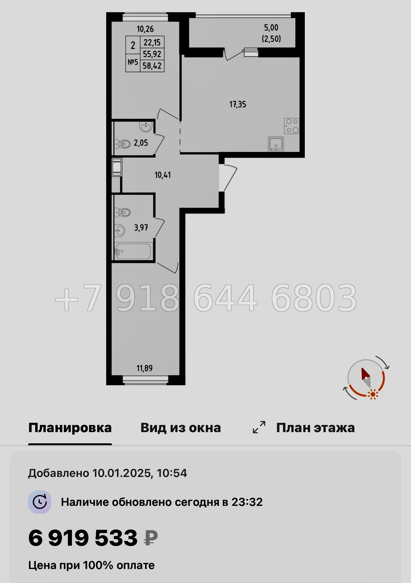 № 103 в. Метро Пролетарская. ЖК Южная Нева  - миниатюра 158