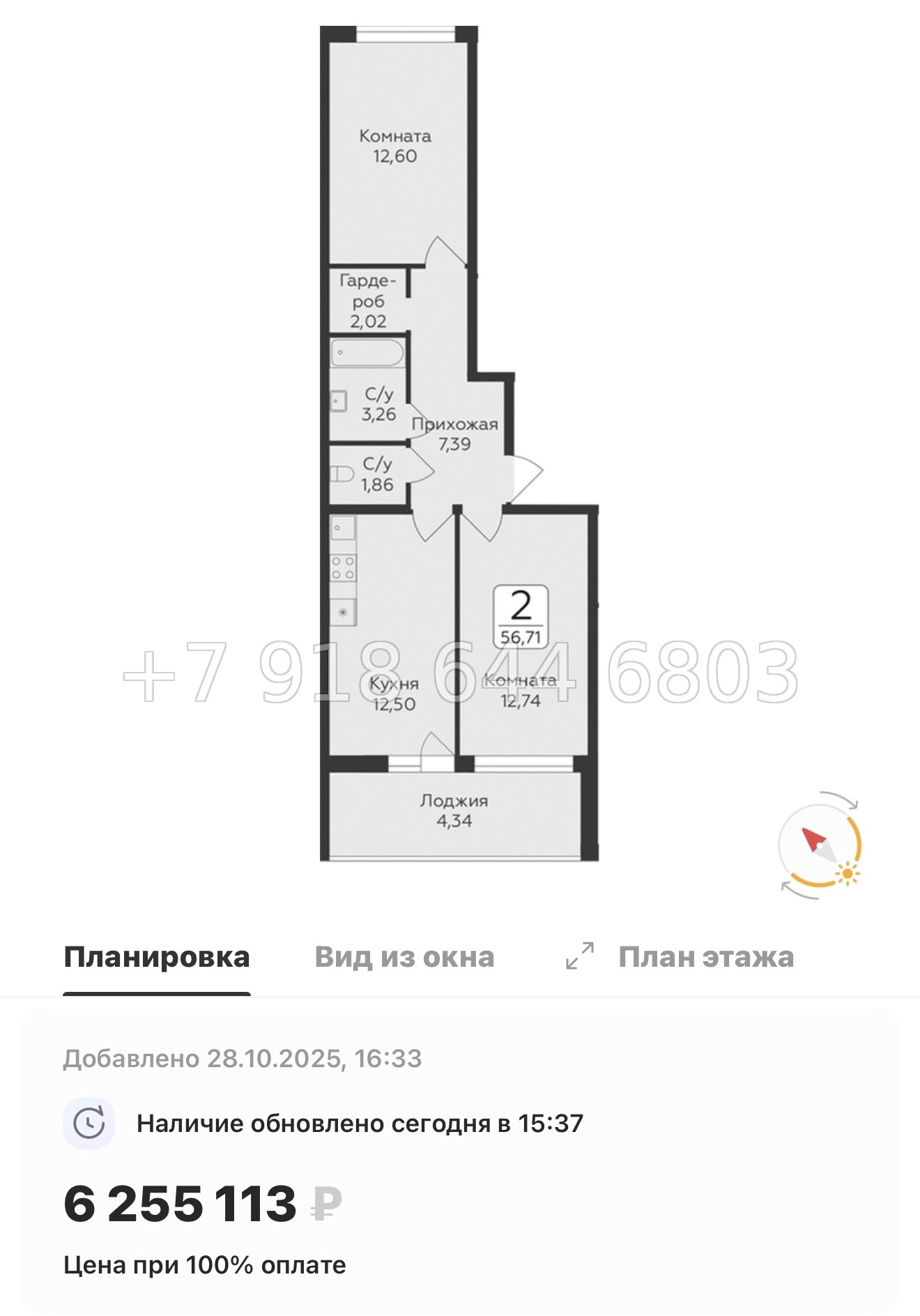 № 81 в. Метро Парнас. ЖК Панорама Юкки  - миниатюра 75