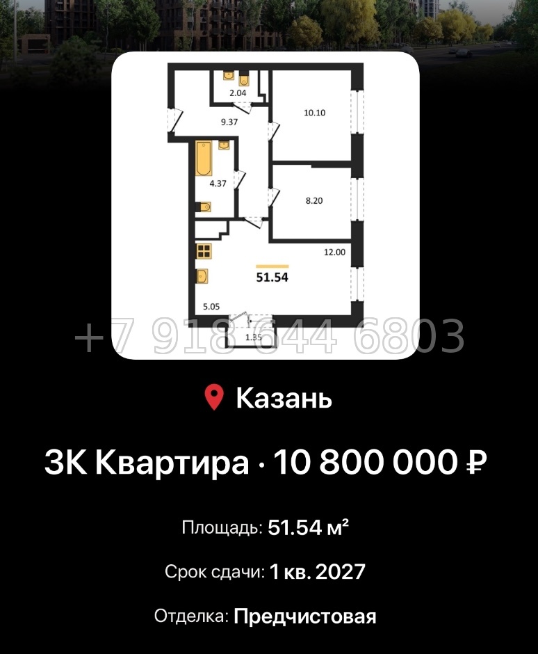 № 2. ЖК Батталовский Казань - миниатюра 86