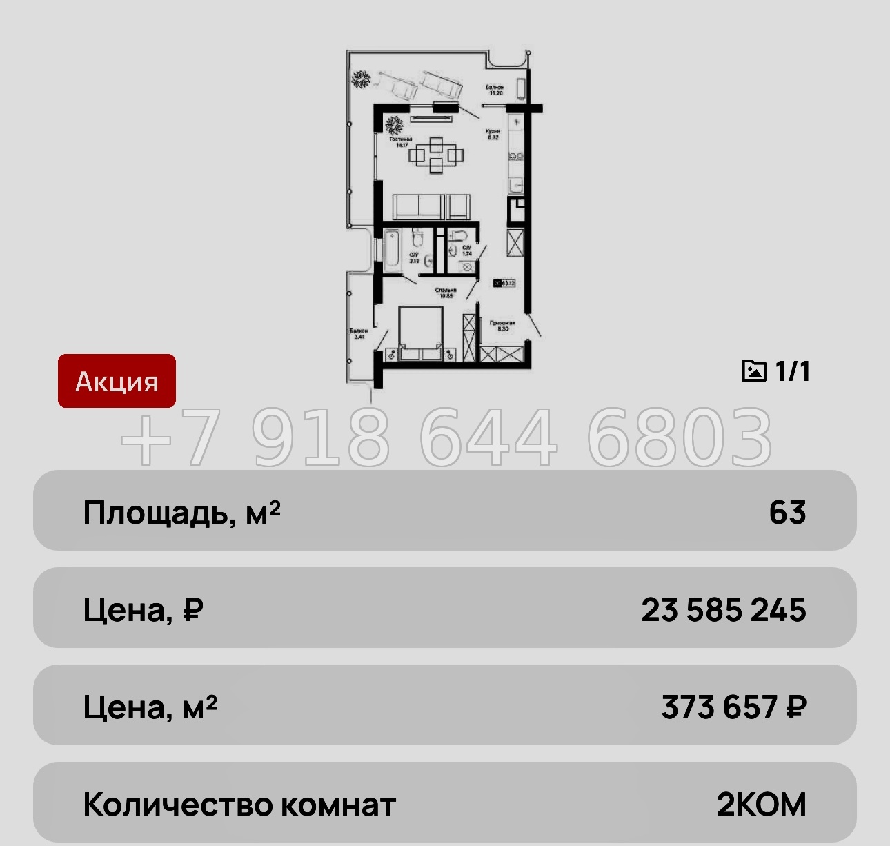 № 2ю. Алушта. Выгодные апартаменты АК Крымская Резиденция  - миниатюра 21