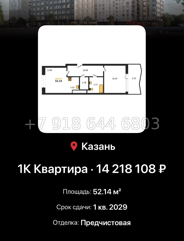 № 5. ЖК Город Солнца Казань  - миниатюра 40