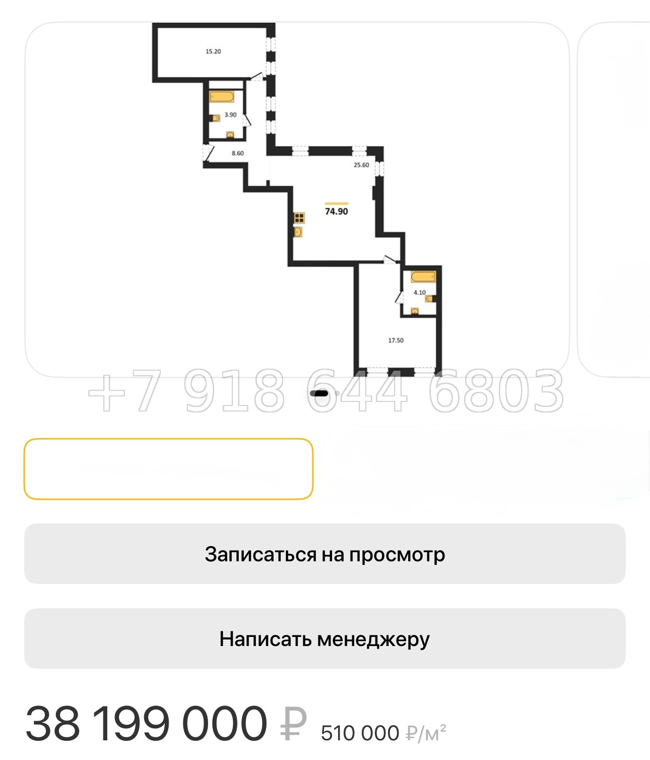 № 136. Метро Садовая.  Санкт-Петербург - миниатюра 37