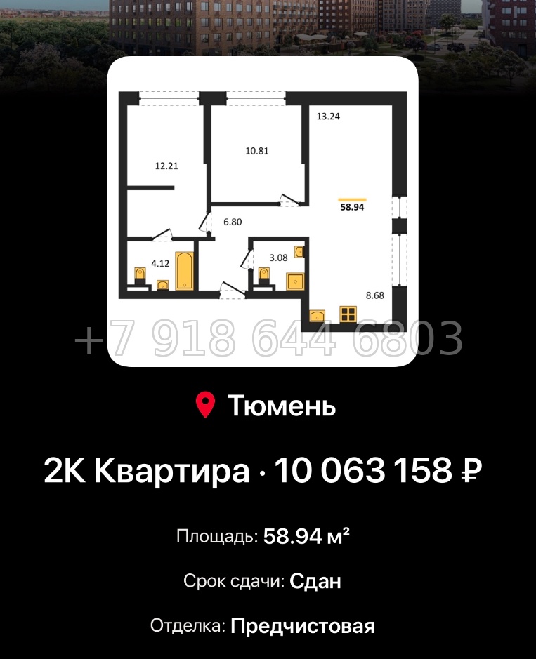 № 2. ЖК Домашний Тюмень  - миниатюра 153