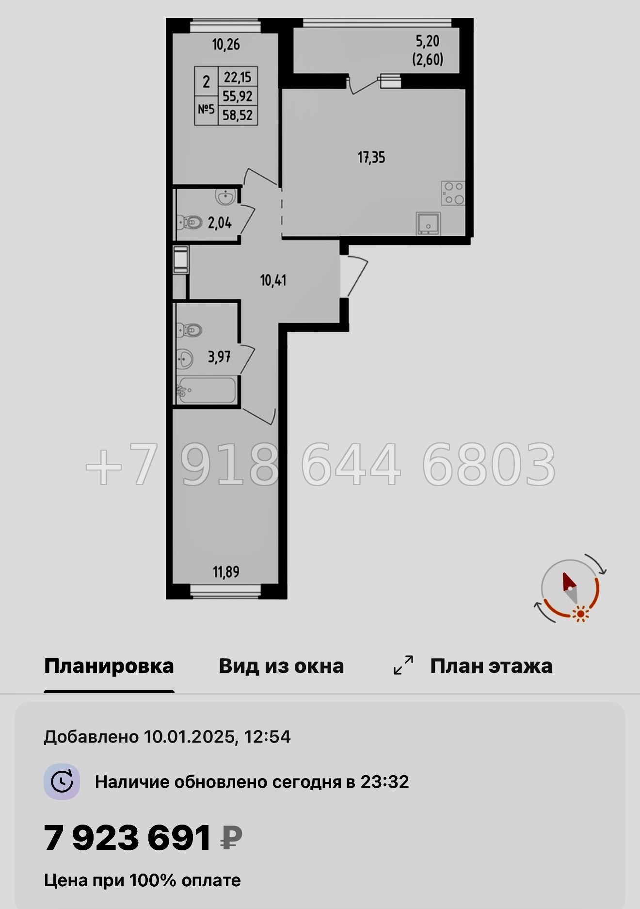 № 103 в. Метро Пролетарская. ЖК Южная Нева  - миниатюра 147