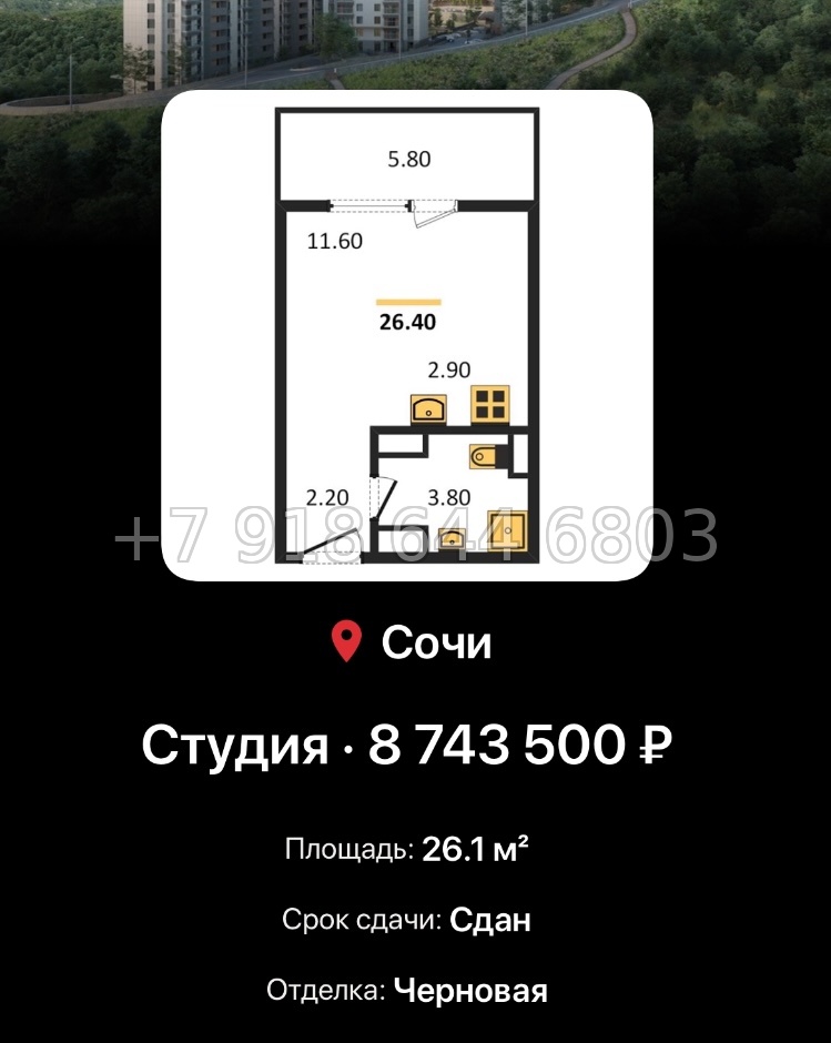 № 5. ЖК Горный Квартал Сочи  - миниатюра 41