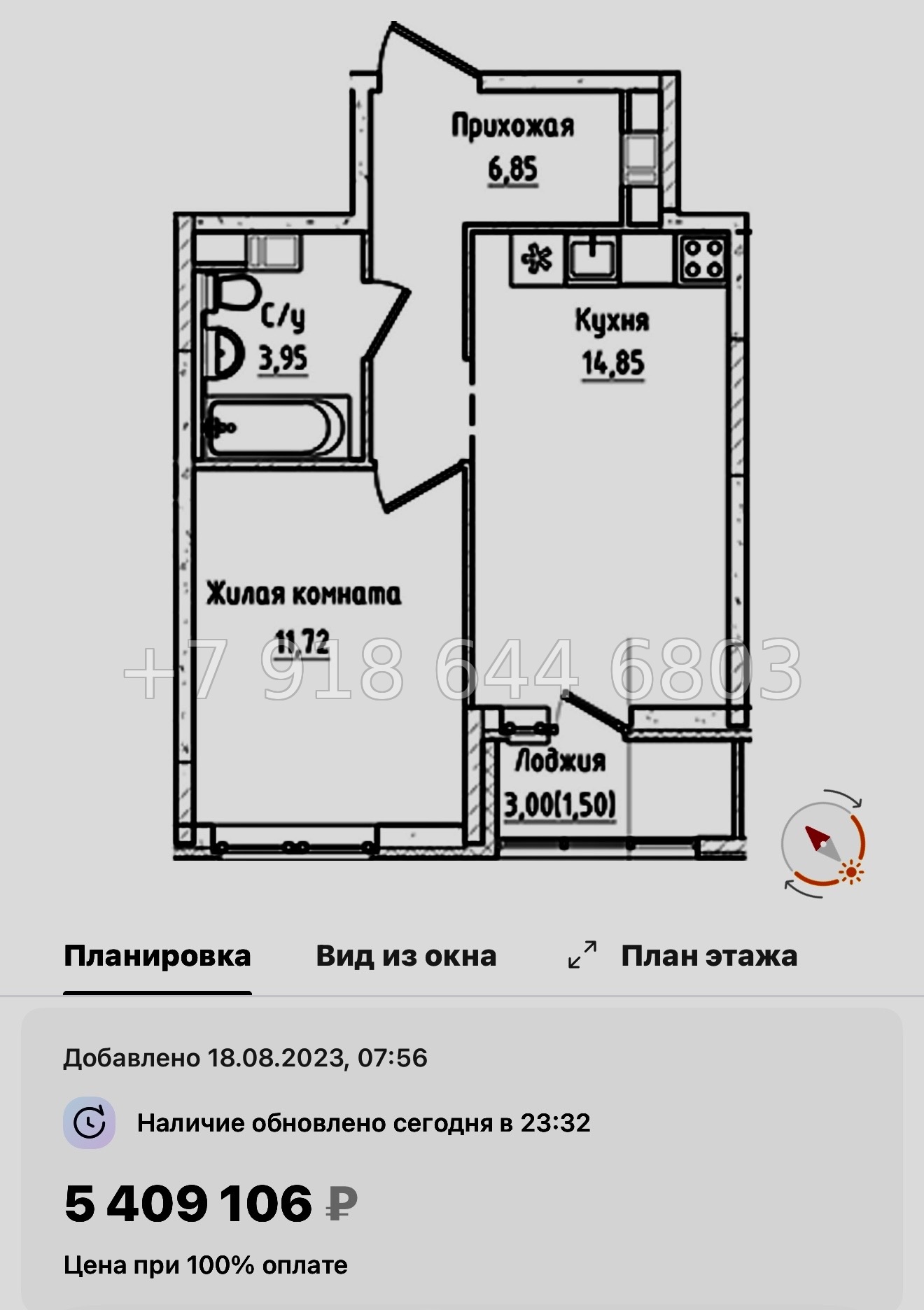 № 103 в. Метро Пролетарская. ЖК Южная Нева  - миниатюра 55