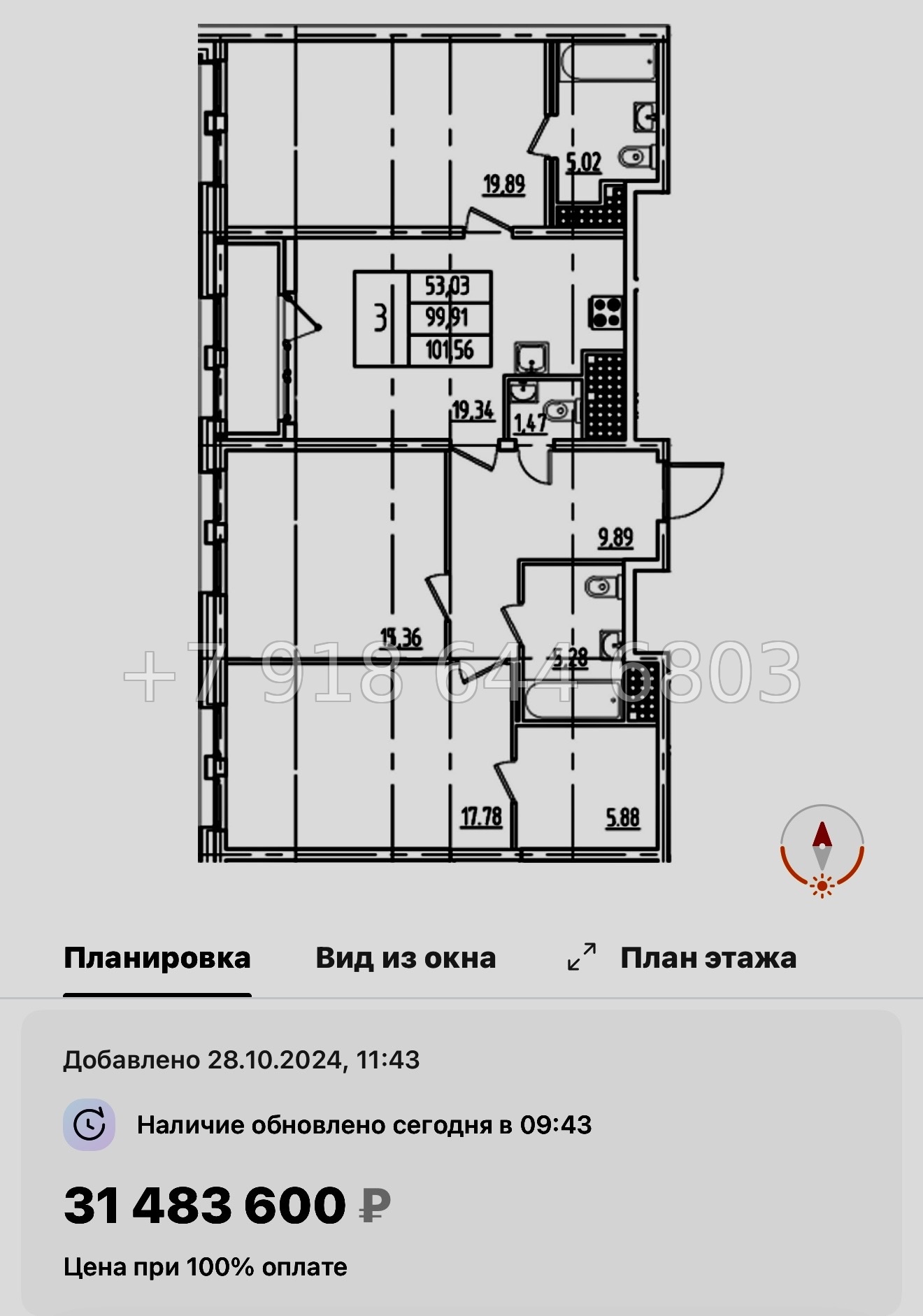 № 61 в. Метро Московская. ЖК Дефанс Санкт Петербург  - миниатюра 112