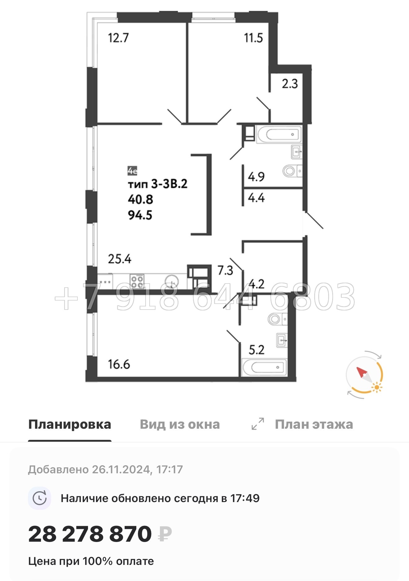 № 23 ы. Метро Просвещения. ЖК Струны Санкт Петербург  - миниатюра 32