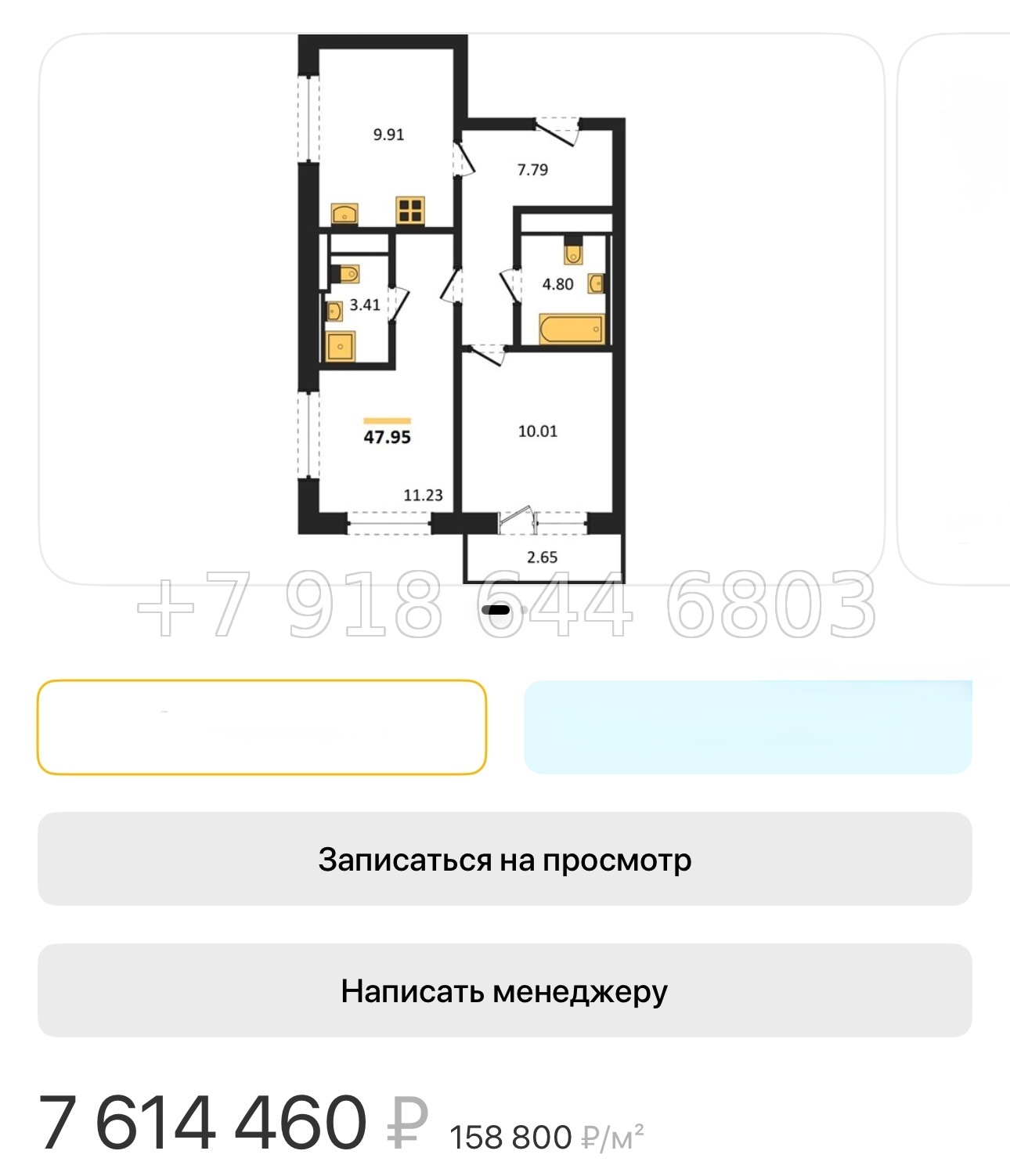 № 134. Метро Парнас. Санкт Петербург  - миниатюра 67