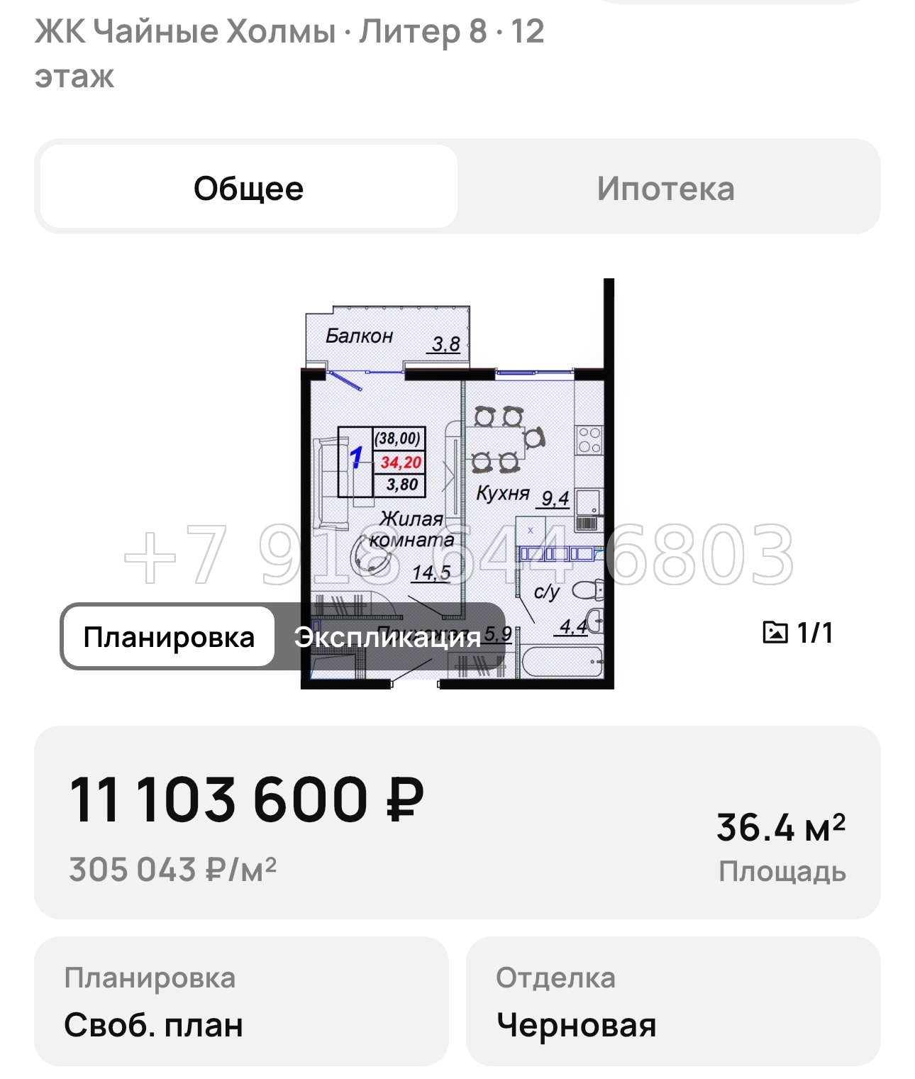№ 10. ЖК Чайные Холмы Сочи Дагомыс  - миниатюра 23