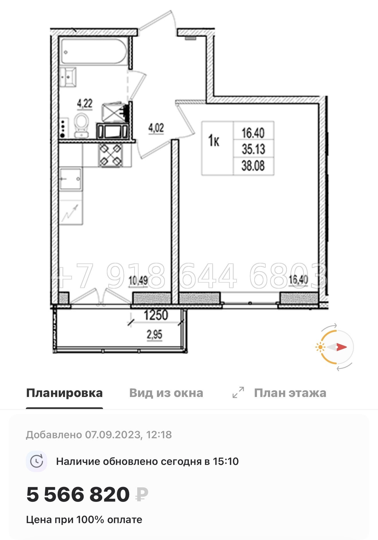 № 70 в. (СДАН). ЖК Ново-Антропшино. Ленинградская область. Гатчинский район. г. Коммунар улица Славянская  - миниатюра 76