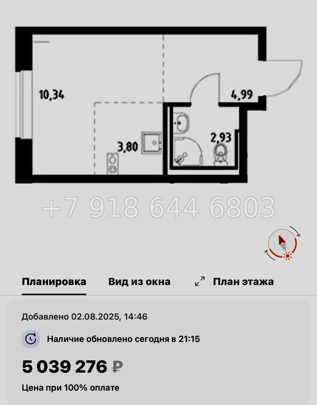 № 121 в. Метро Рыбацкое. ЖК Живи ! В Рыбацком . Санкт Петербург  - миниатюра 88