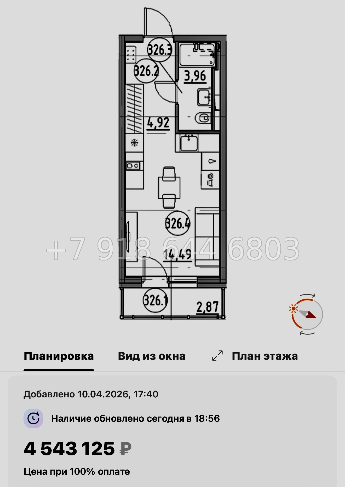 № 84 в. Метро Парнас. ЖК Dogma. Юкки - миниатюра 24