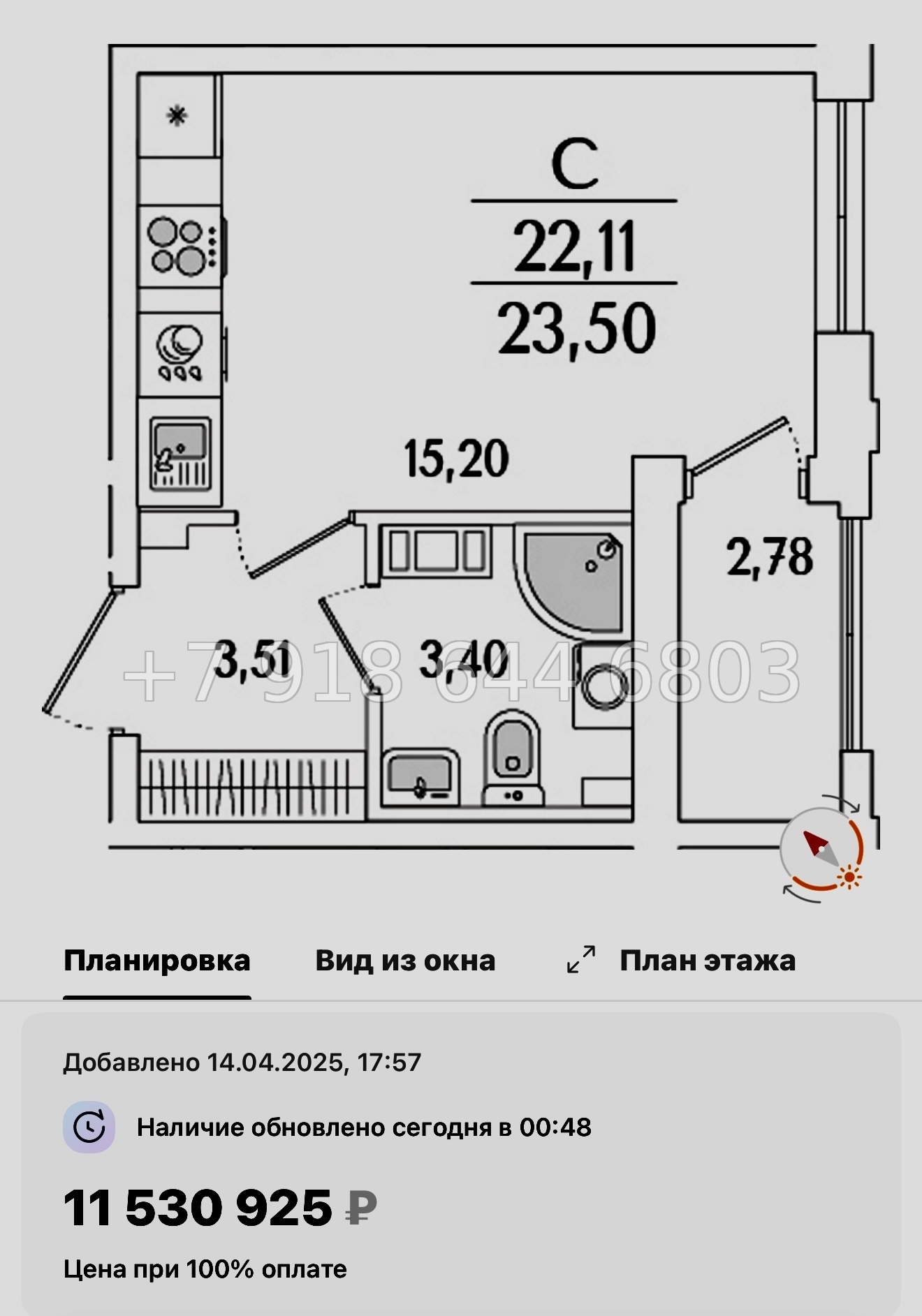 № 119 в. Метро Бухарестская. ЖК Гранат Санкт Петербург  - миниатюра 43